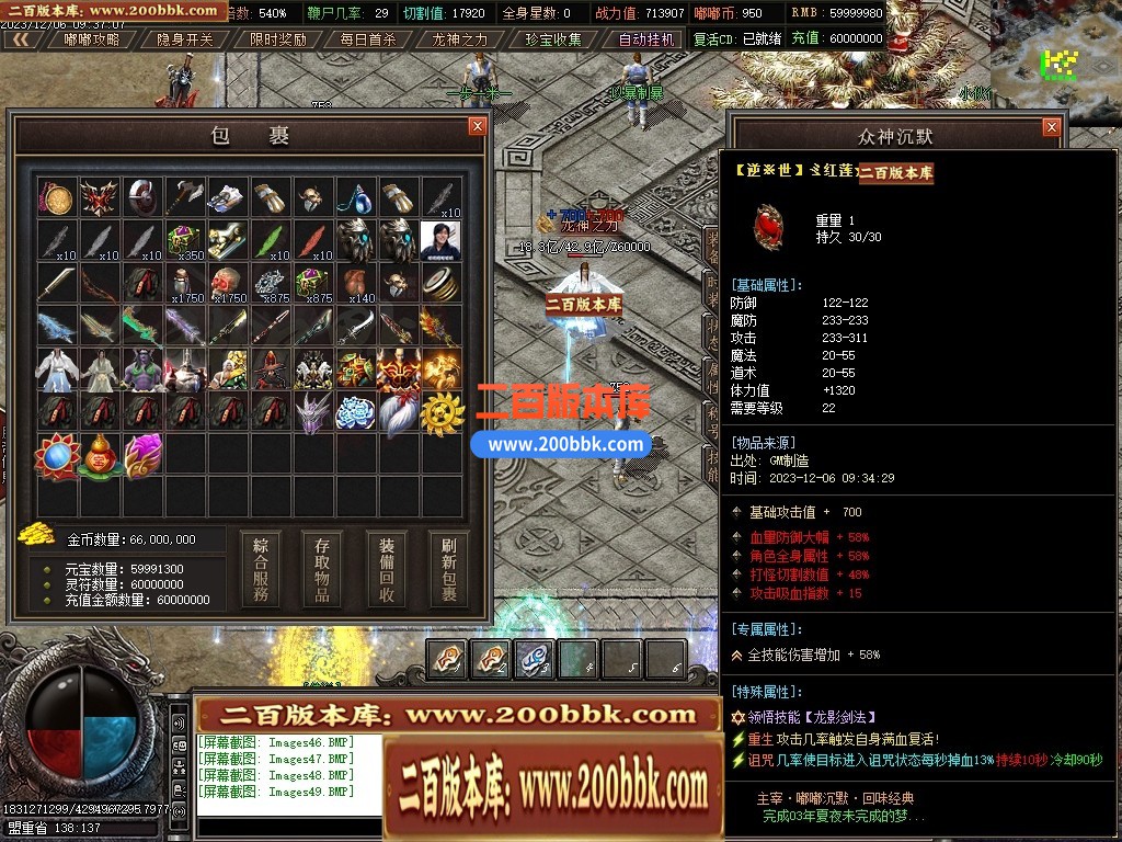 04月幻想嘟嘟11季专属沉默单职业传奇版本库-传奇单机版下载-GOM引擎 - GOM