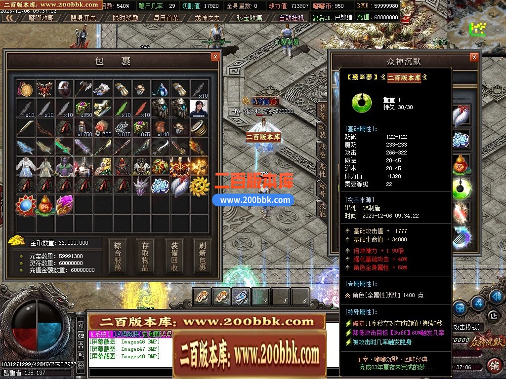 04月幻想嘟嘟11季专属沉默单职业传奇版本库-传奇单机版下载-GOM引擎 - GOM