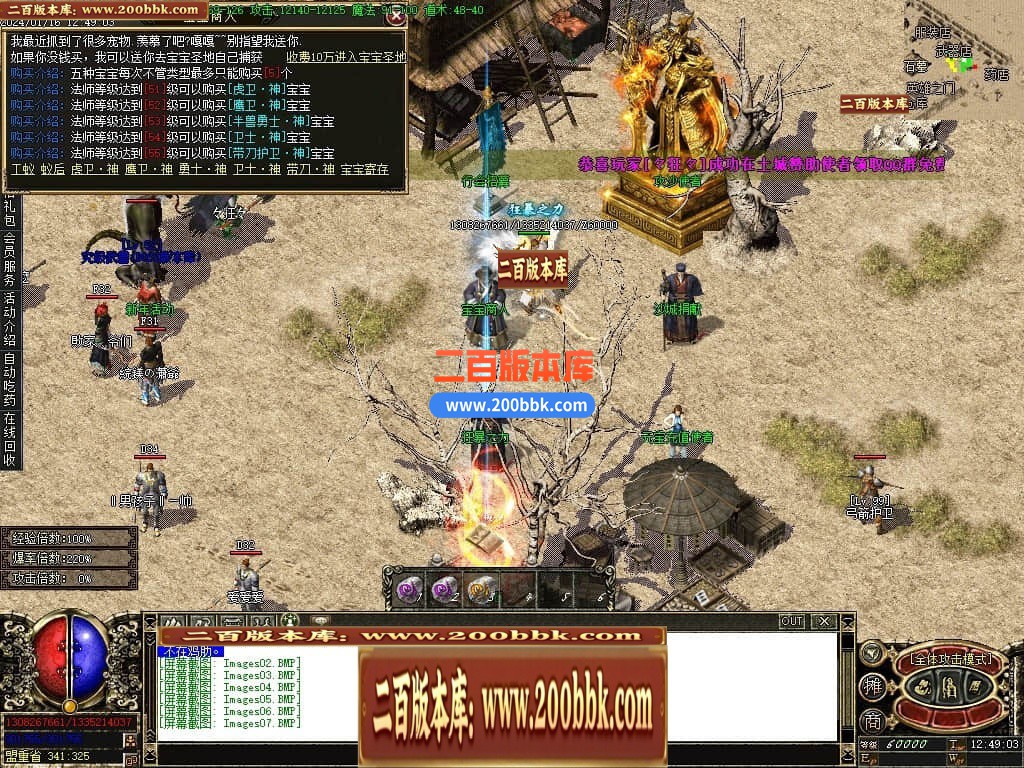 04月逐鹿沉默复古三职业版本库-传奇单机版下载-GOM引擎 - GOM