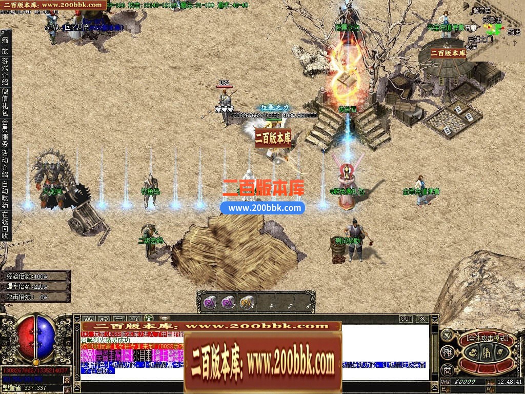 04月逐鹿沉默复古三职业版本库-传奇单机版下载-GOM引擎 - GOM