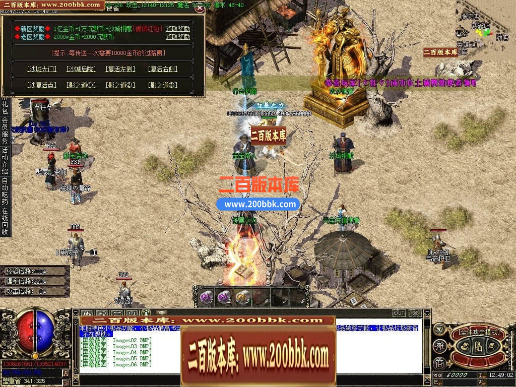 04月逐鹿沉默复古三职业版本库-传奇单机版下载-GOM引擎 - GOM