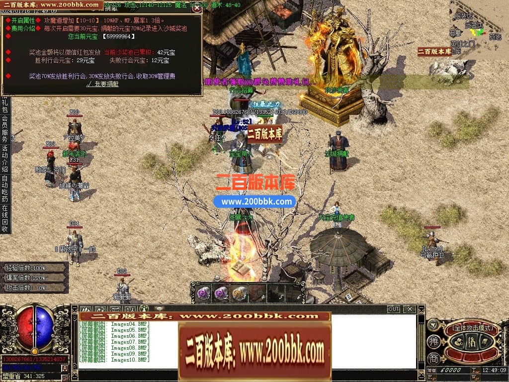04月逐鹿沉默复古三职业版本库-传奇单机版下载-GOM引擎 - GOM