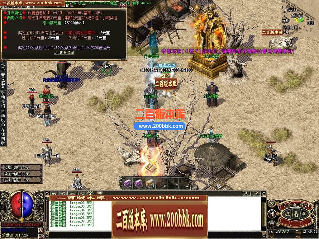 04月逐鹿沉默复古三职业版本库-传奇单机版下载-GOM引擎 - GOM