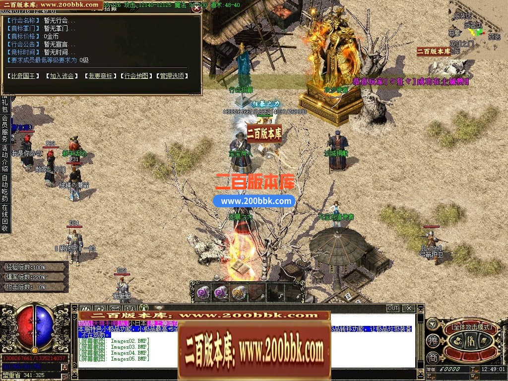 04月逐鹿沉默复古三职业版本库-传奇单机版下载-GOM引擎 - GOM