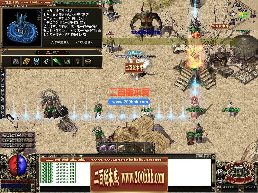 04月逐鹿沉默复古三职业版本库-传奇单机版下载-GOM引擎 - GOM