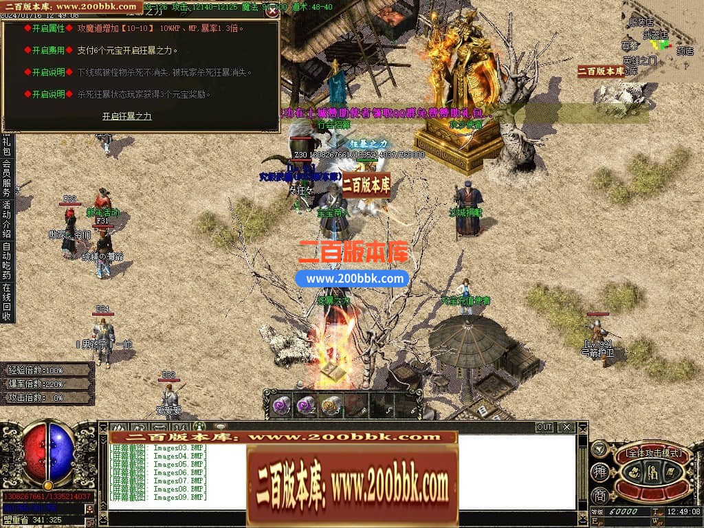 04月逐鹿沉默复古三职业版本库-传奇单机版下载-GOM引擎 - GOM