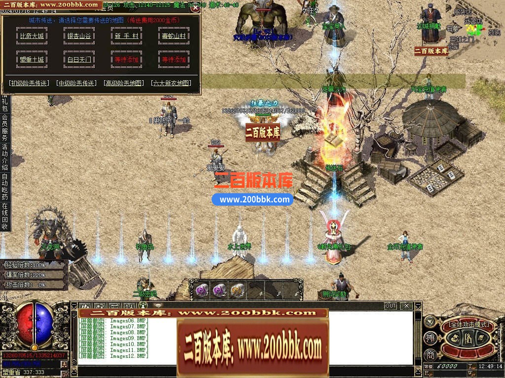 04月逐鹿沉默复古三职业版本库-传奇单机版下载-GOM引擎 - GOM