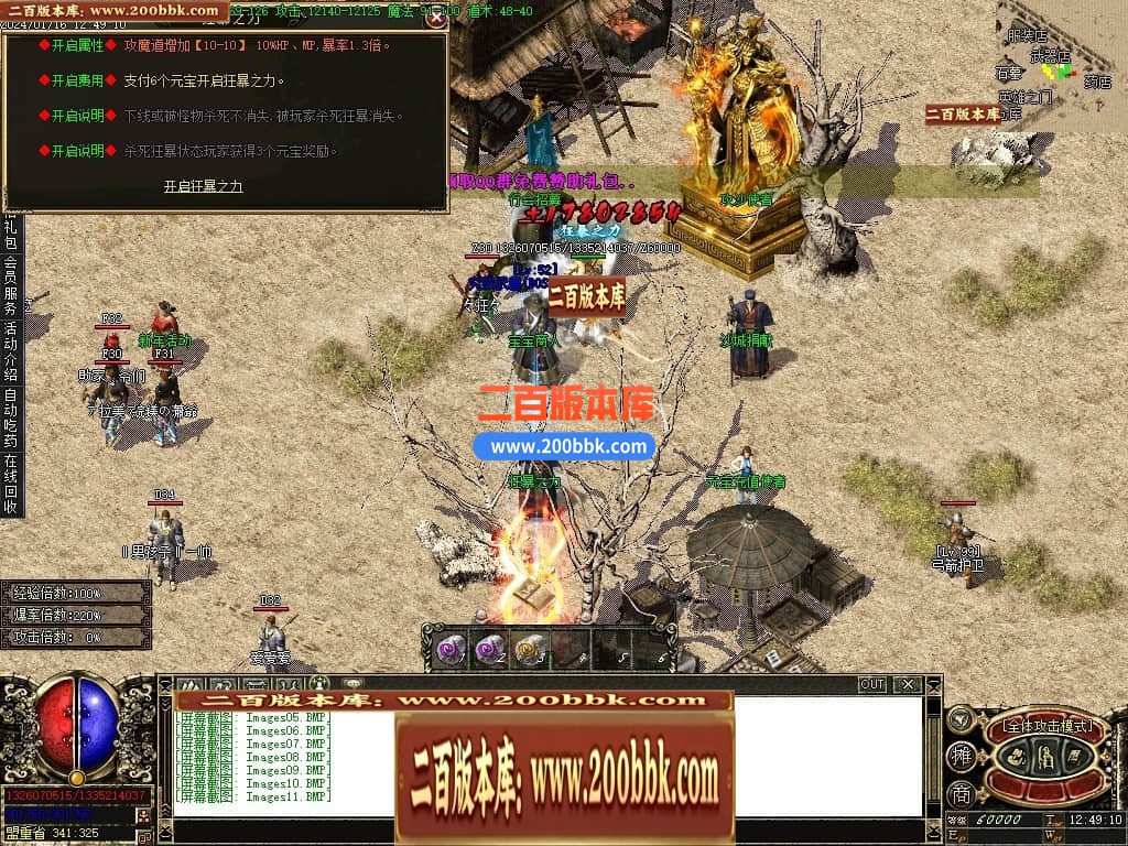 04月逐鹿沉默复古三职业版本库-传奇单机版下载-GOM引擎 - GOM