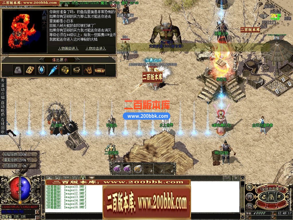 04月逐鹿沉默复古三职业版本库-传奇单机版下载-GOM引擎 - GOM