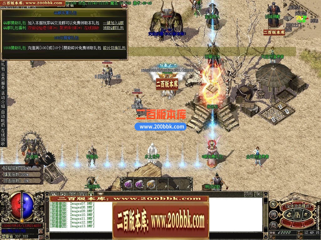 04月逐鹿沉默复古三职业版本库-传奇单机版下载-GOM引擎 - GOM