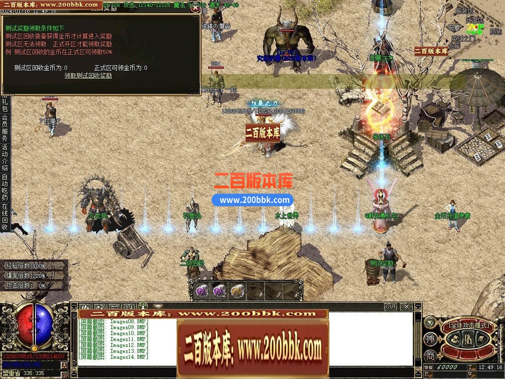 04月逐鹿沉默复古三职业版本库-传奇单机版下载-GOM引擎 - GOM