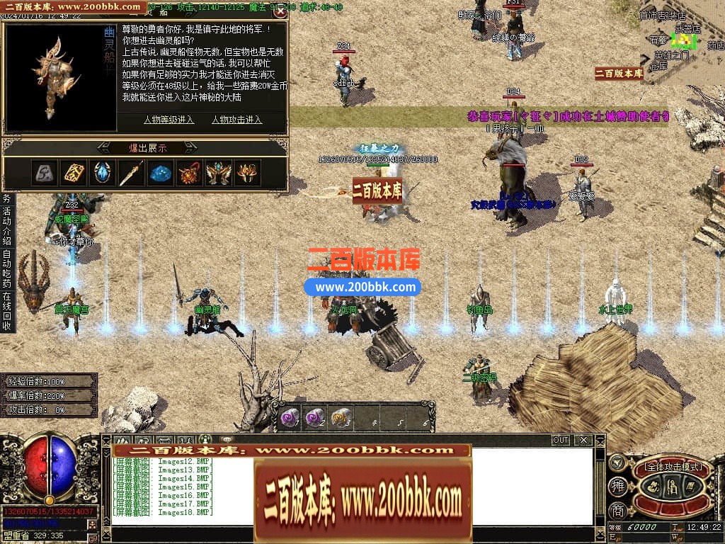 04月逐鹿沉默复古三职业版本库-传奇单机版下载-GOM引擎 - GOM