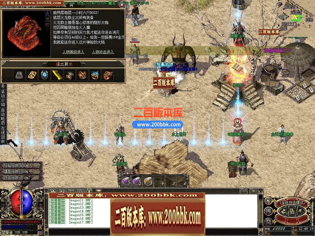 04月逐鹿沉默复古三职业版本库-传奇单机版下载-GOM引擎 - GOM