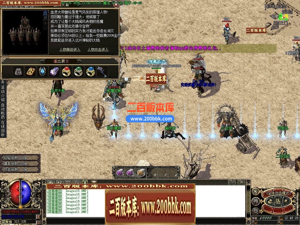04月逐鹿沉默复古三职业版本库-传奇单机版下载-GOM引擎 - GOM