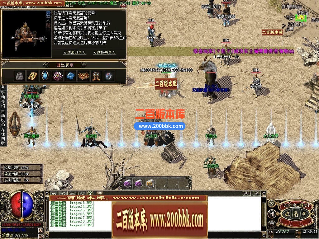 04月逐鹿沉默复古三职业版本库-传奇单机版下载-GOM引擎 - GOM