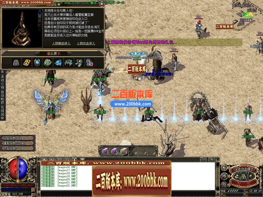 04月逐鹿沉默复古三职业版本库-传奇单机版下载-GOM引擎 - GOM