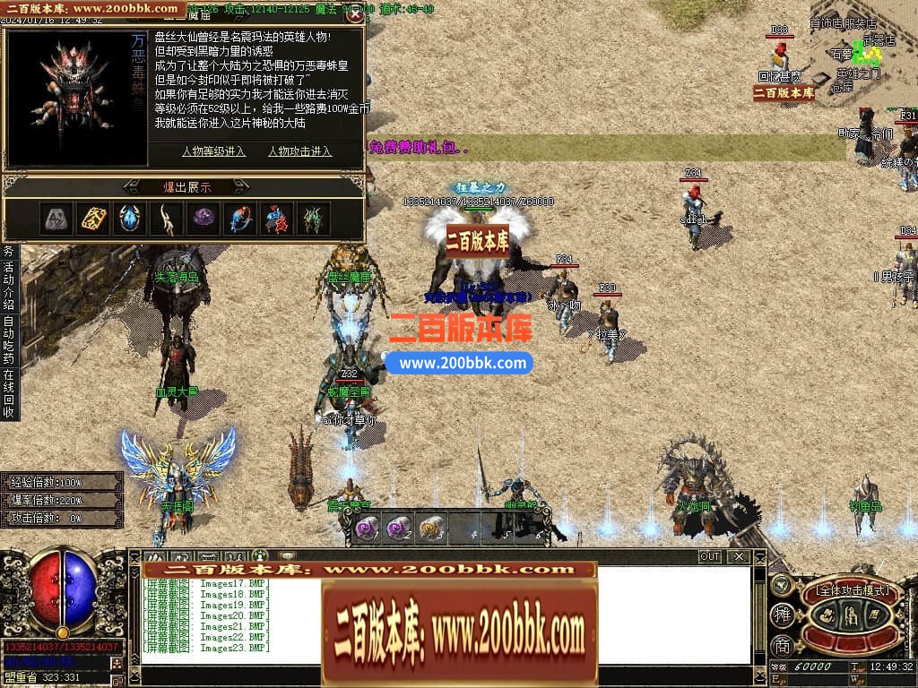 04月逐鹿沉默复古三职业版本库-传奇单机版下载-GOM引擎 - GOM