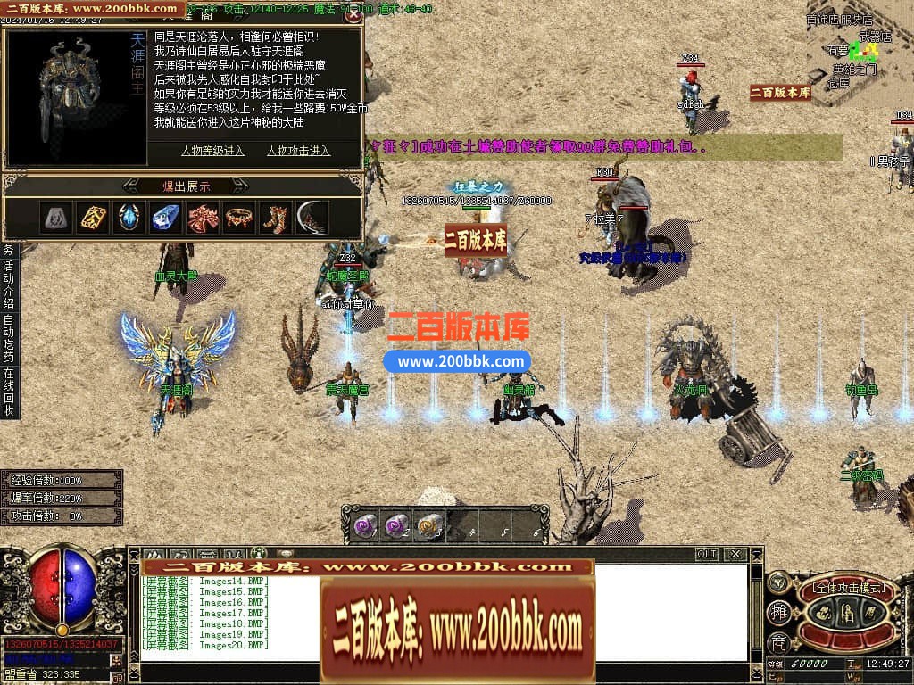 04月逐鹿沉默复古三职业版本库-传奇单机版下载-GOM引擎 - GOM