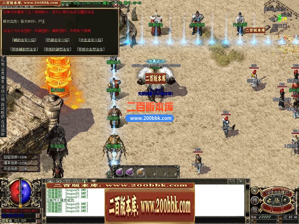 04月逐鹿沉默复古三职业版本库-传奇单机版下载-GOM引擎 - GOM