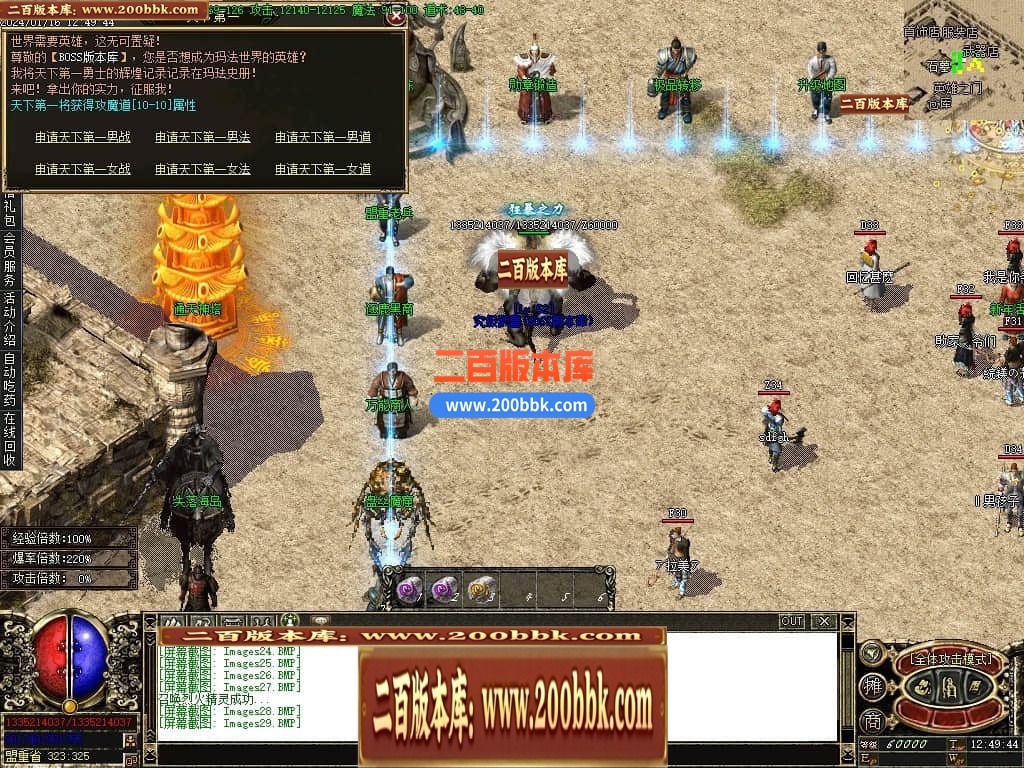 04月逐鹿沉默复古三职业版本库-传奇单机版下载-GOM引擎 - GOM