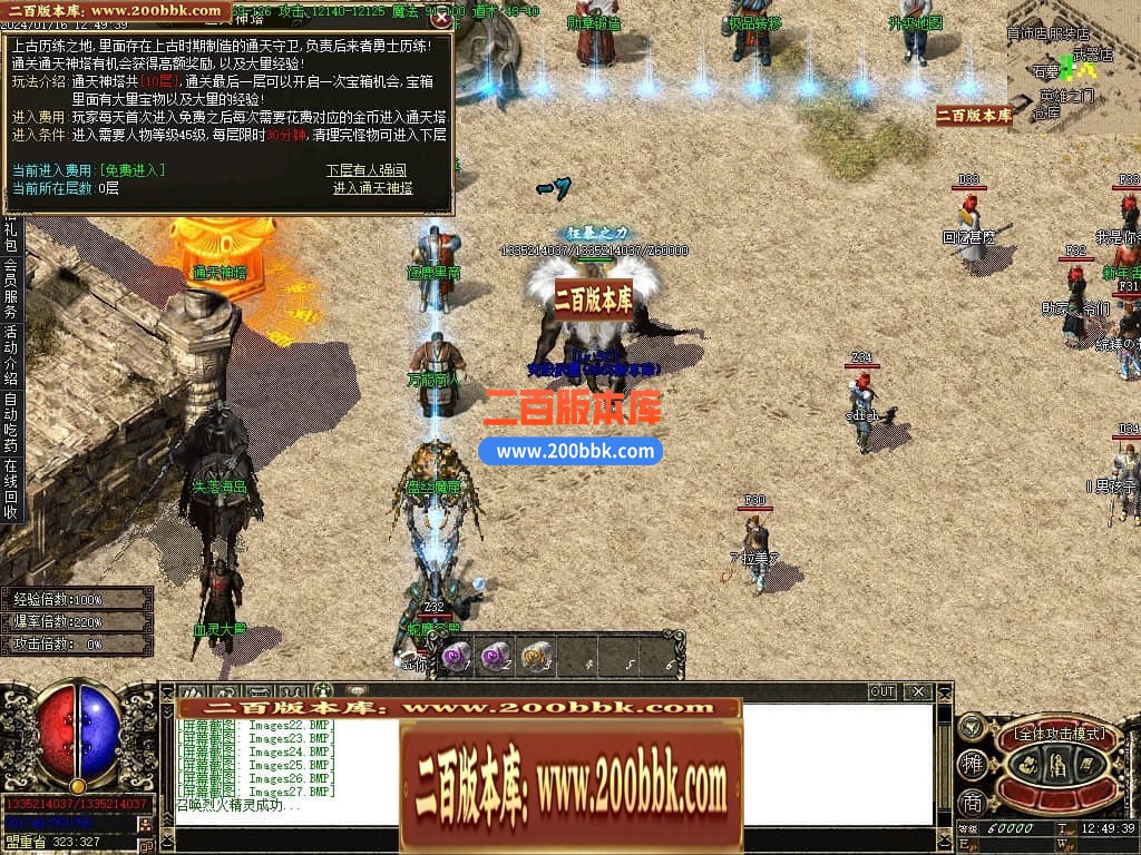 04月逐鹿沉默复古三职业版本库-传奇单机版下载-GOM引擎 - GOM