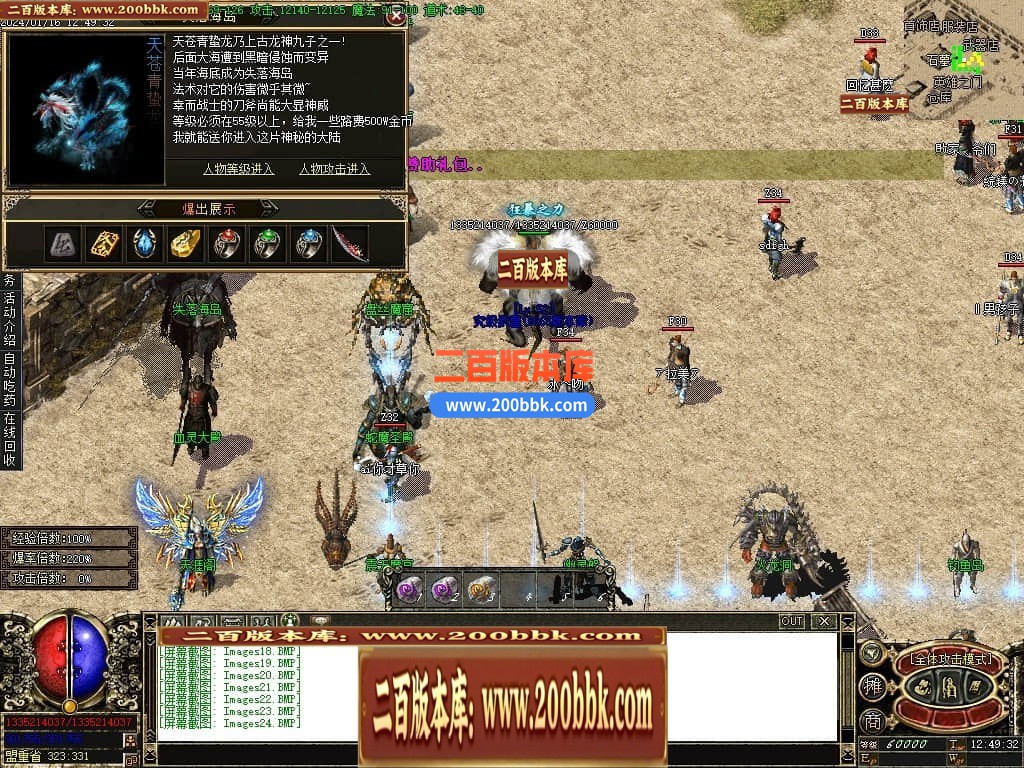 04月逐鹿沉默复古三职业版本库-传奇单机版下载-GOM引擎 - GOM