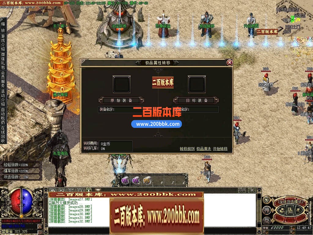 04月逐鹿沉默复古三职业版本库-传奇单机版下载-GOM引擎 - GOM