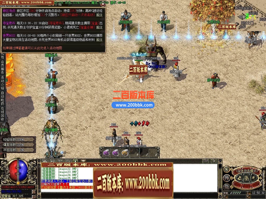 04月逐鹿沉默复古三职业版本库-传奇单机版下载-GOM引擎 - GOM