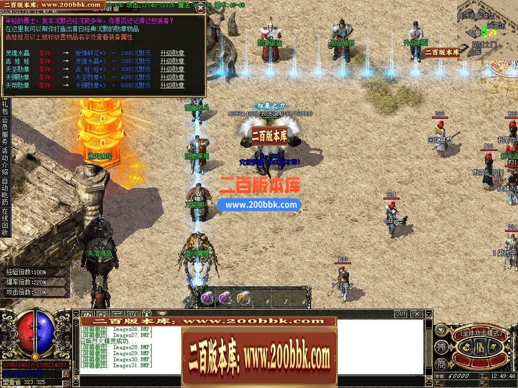 04月逐鹿沉默复古三职业版本库-传奇单机版下载-GOM引擎 - GOM