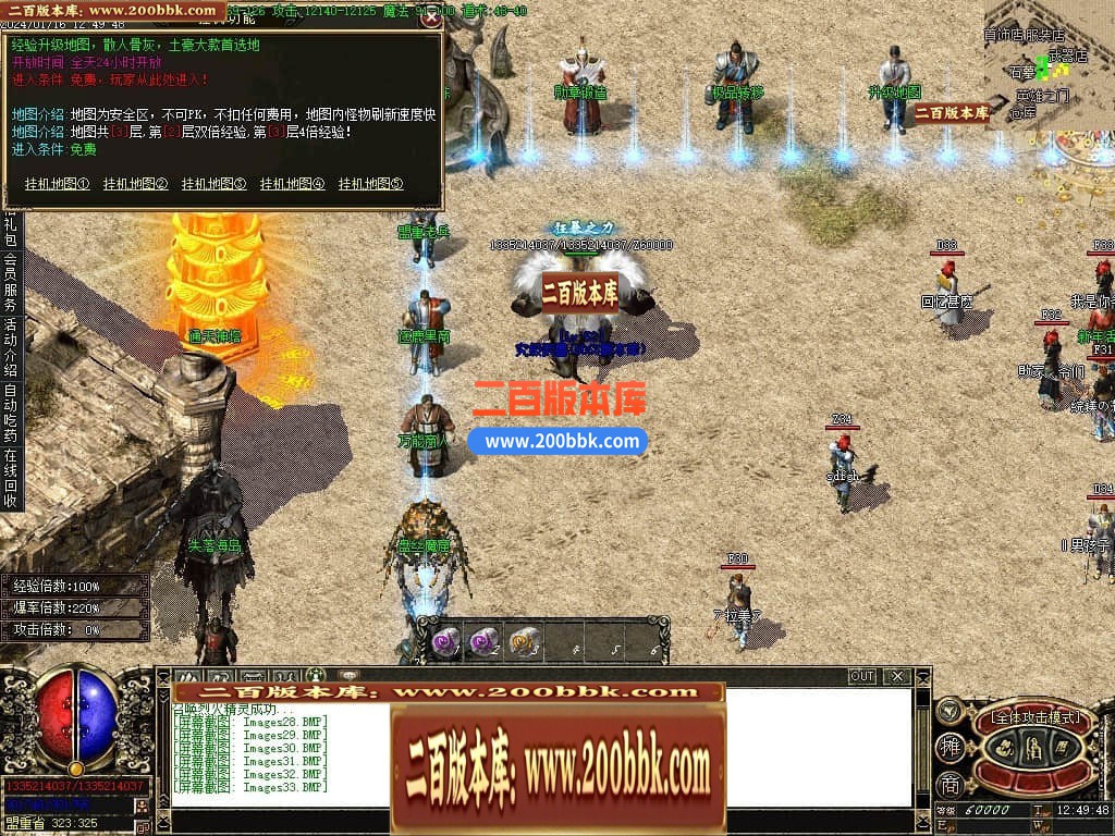 04月逐鹿沉默复古三职业版本库-传奇单机版下载-GOM引擎 - GOM