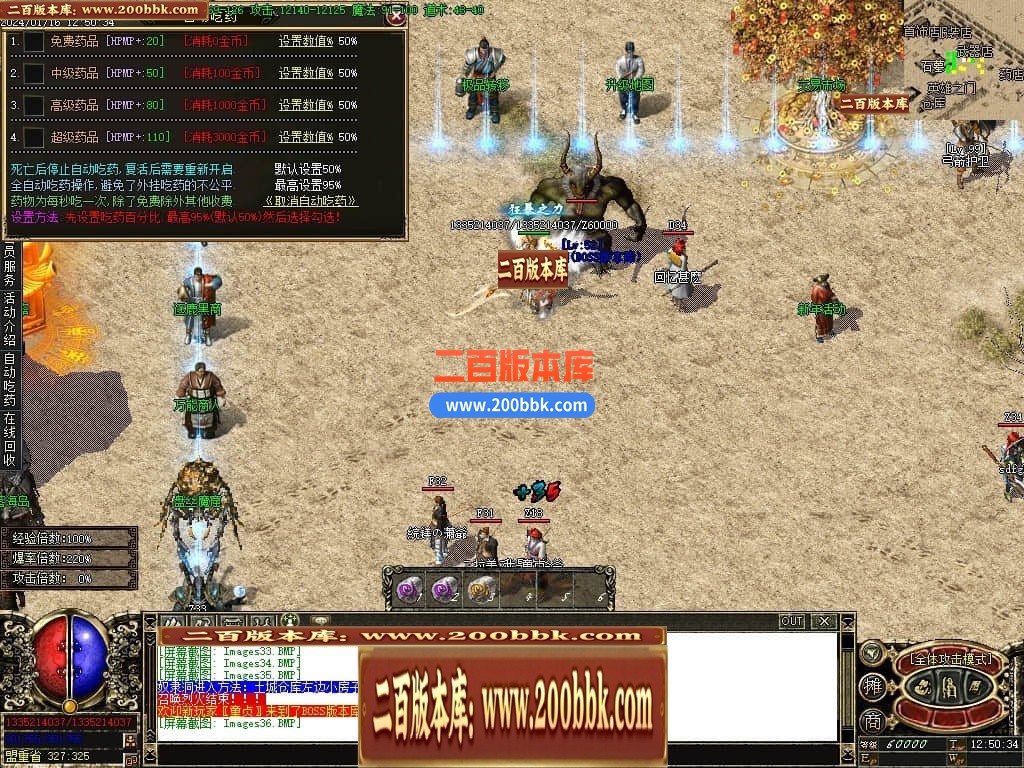 04月逐鹿沉默复古三职业版本库-传奇单机版下载-GOM引擎 - GOM