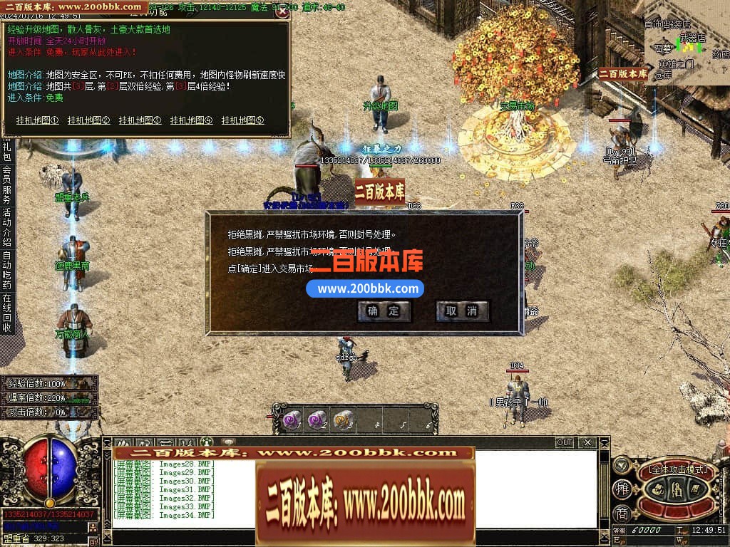 04月逐鹿沉默复古三职业版本库-传奇单机版下载-GOM引擎 - GOM