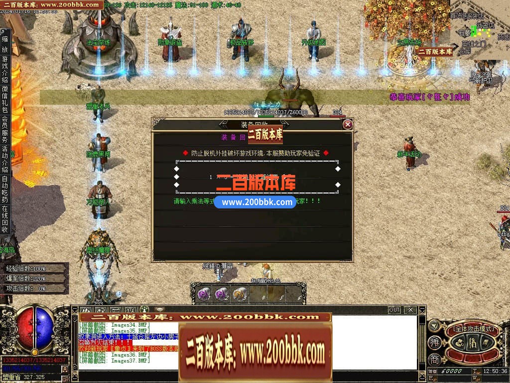 04月逐鹿沉默复古三职业版本库-传奇单机版下载-GOM引擎 - GOM