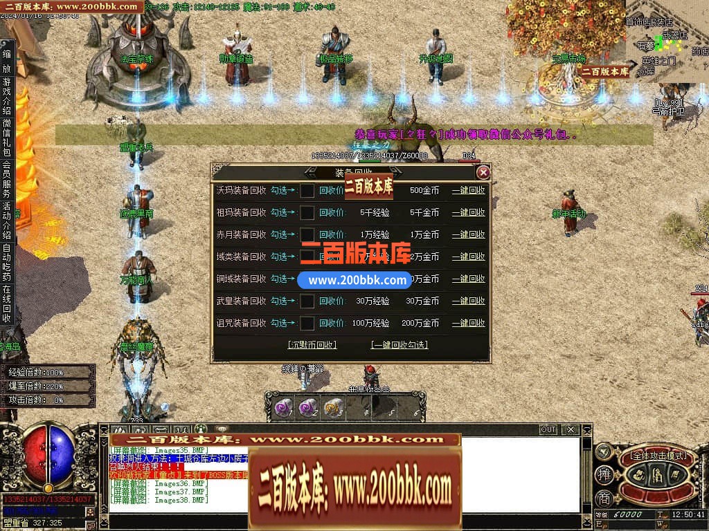 04月逐鹿沉默复古三职业版本库-传奇单机版下载-GOM引擎 - GOM