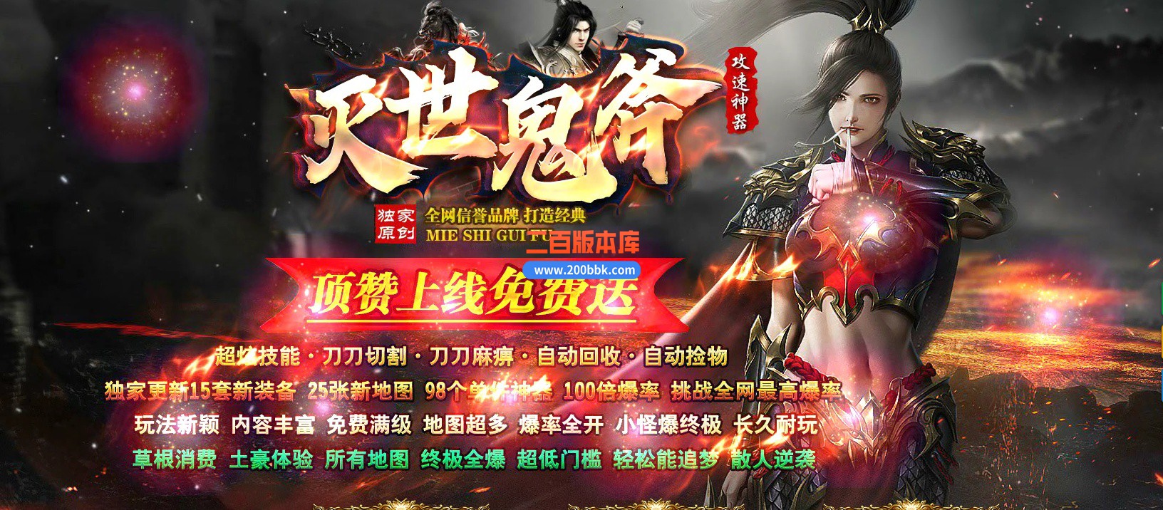 04月灭世鬼斧攻速神器激情单职业传奇版本库-五大陆-传奇单机版下载-GOM引擎