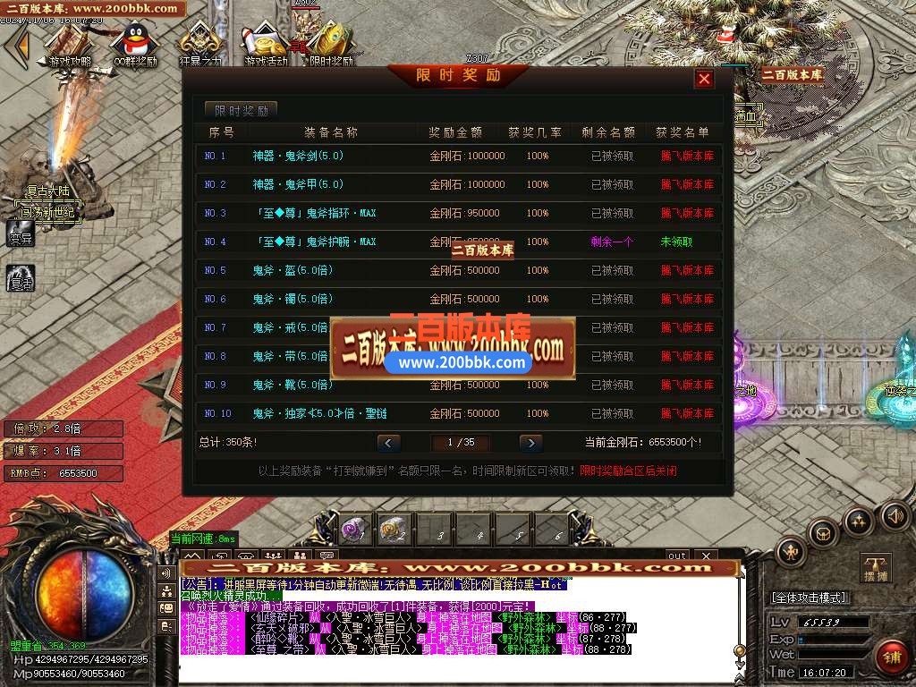 04月灭世鬼斧攻速神器激情单职业传奇版本库-五大陆-传奇单机版下载-GOM引擎 - GOM