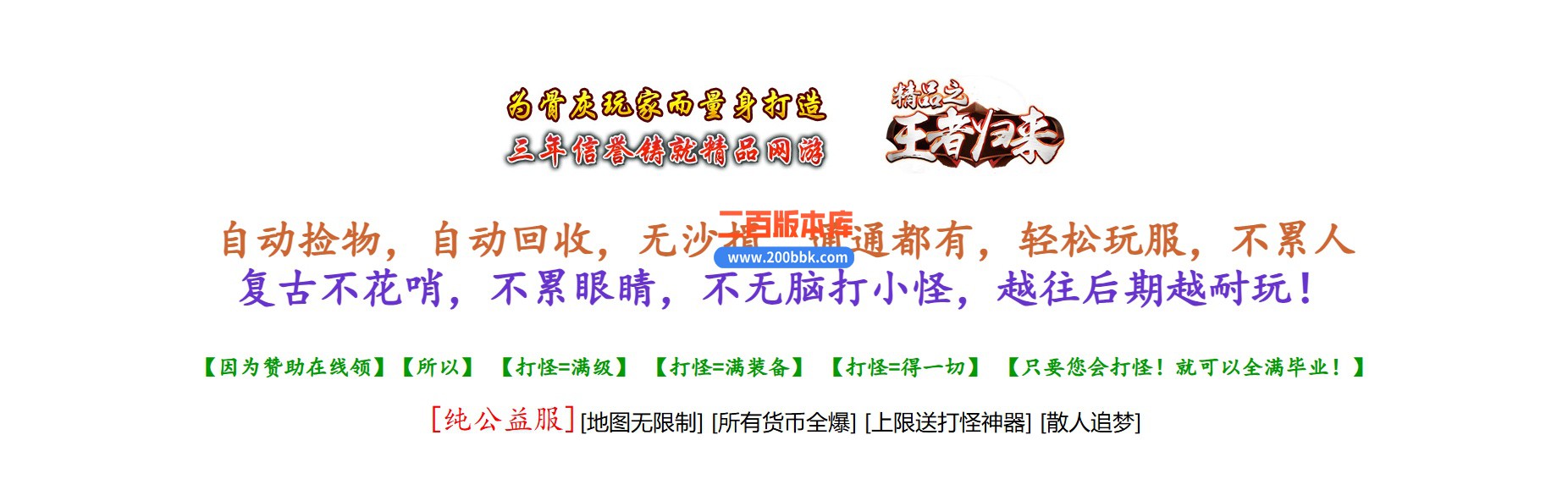 04月1.76精品之王者归来微变单职业传奇gm版本库-传奇单机版下载-GOM引擎