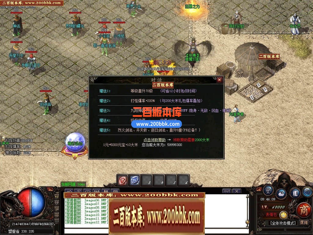 04月1.76精品之王者归来微变单职业传奇gm版本库-传奇单机版下载-GOM引擎 - GOM