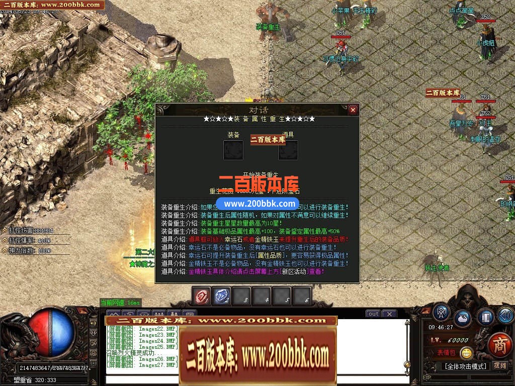 04月1.76精品之王者归来微变单职业传奇gm版本库-传奇单机版下载-GOM引擎 - GOM