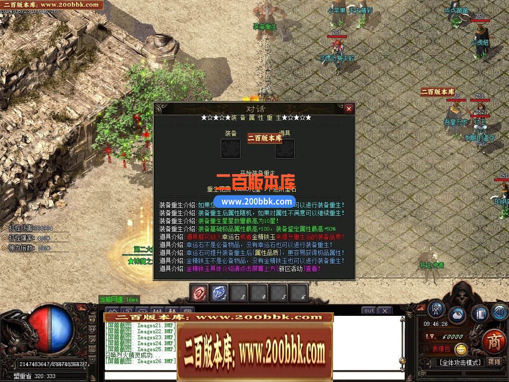04月1.76精品之王者归来微变单职业传奇gm版本库-传奇单机版下载-GOM引擎 - GOM
