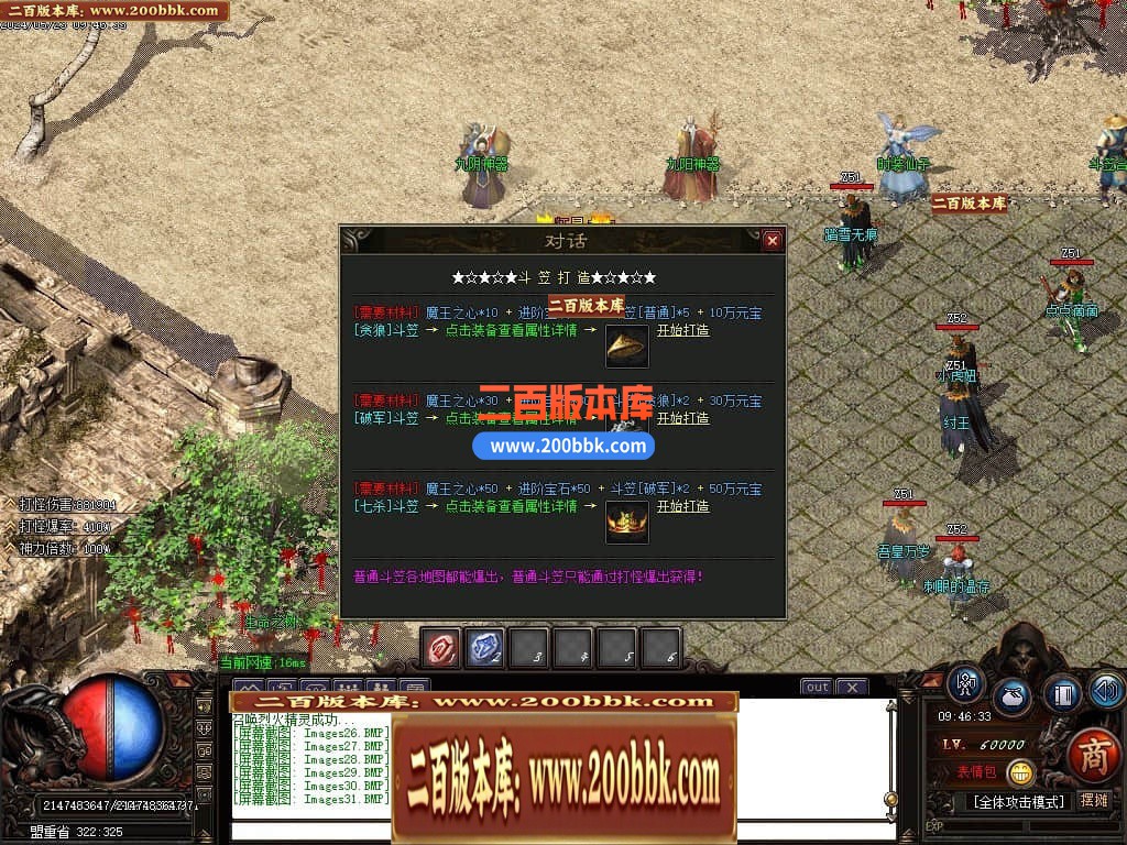 04月1.76精品之王者归来微变单职业传奇gm版本库-传奇单机版下载-GOM引擎 - GOM