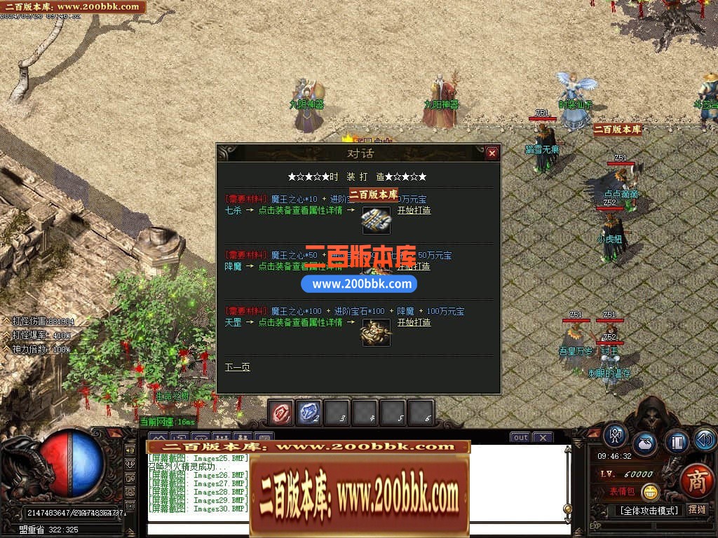 04月1.76精品之王者归来微变单职业传奇gm版本库-传奇单机版下载-GOM引擎 - GOM