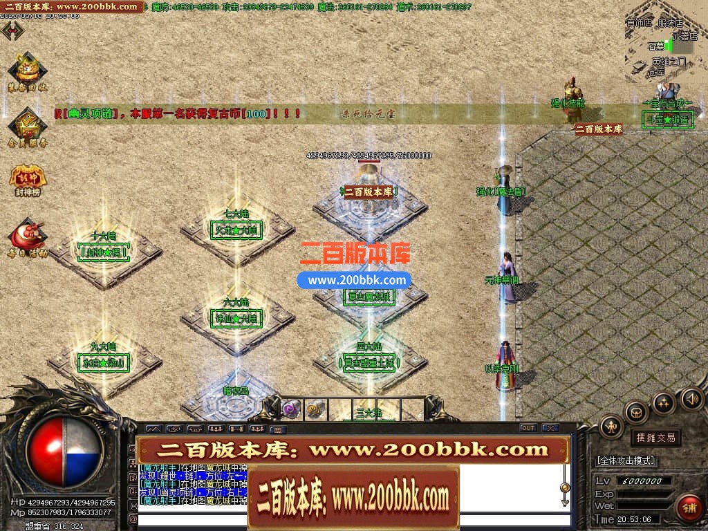 04月卧龙传说神器单职业高爆版传奇版本库-传奇单机版下载-GOM引擎 - GOM