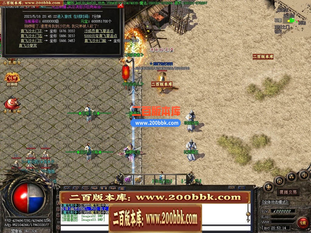 04月卧龙传说神器单职业高爆版传奇版本库-传奇单机版下载-GOM引擎 - GOM