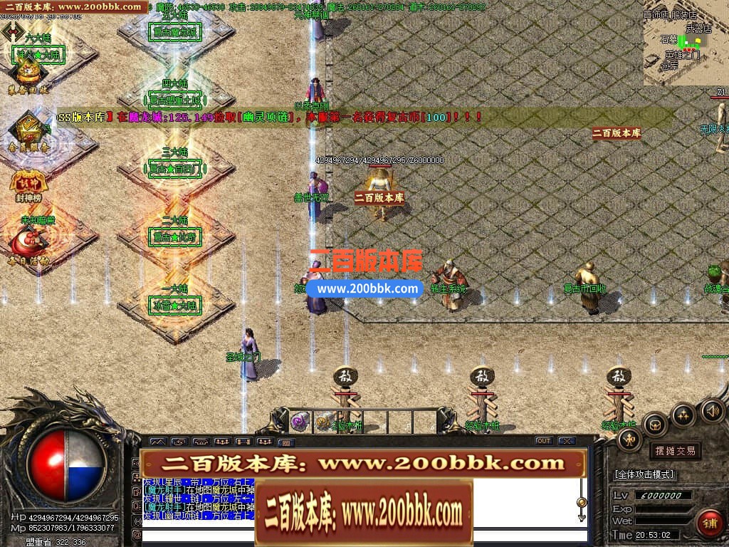 04月卧龙传说神器单职业高爆版传奇版本库-传奇单机版下载-GOM引擎 - GOM