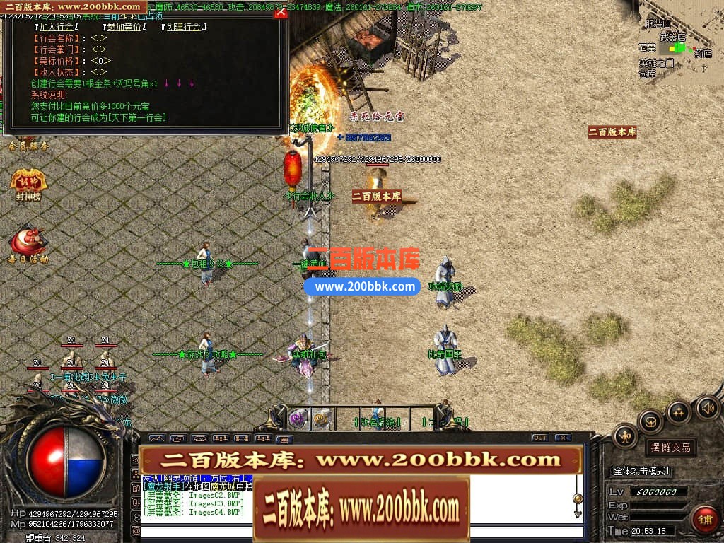 04月卧龙传说神器单职业高爆版传奇版本库-传奇单机版下载-GOM引擎 - GOM