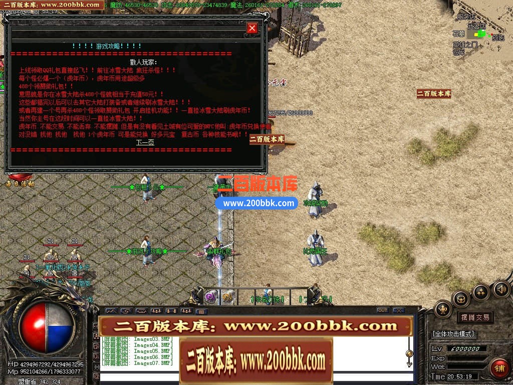 04月卧龙传说神器单职业高爆版传奇版本库-传奇单机版下载-GOM引擎 - GOM