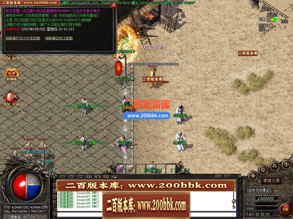 04月卧龙传说神器单职业高爆版传奇版本库-传奇单机版下载-GOM引擎 - GOM