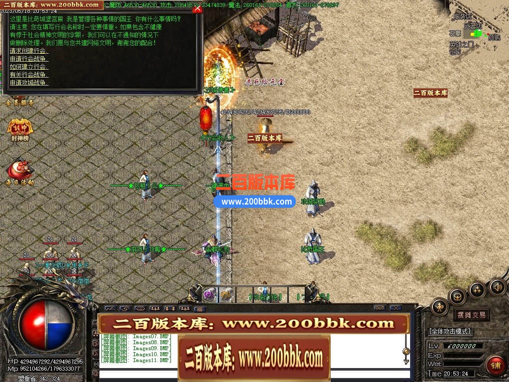 04月卧龙传说神器单职业高爆版传奇版本库-传奇单机版下载-GOM引擎 - GOM