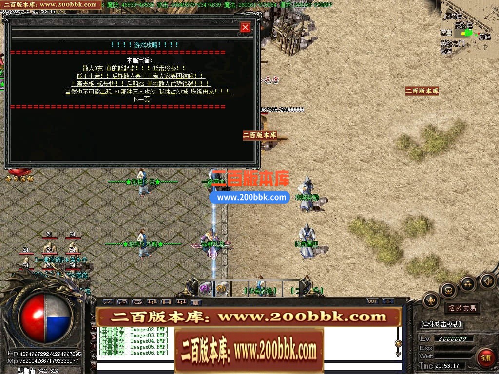 04月卧龙传说神器单职业高爆版传奇版本库-传奇单机版下载-GOM引擎 - GOM